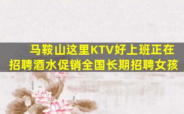 晋城KTV招聘